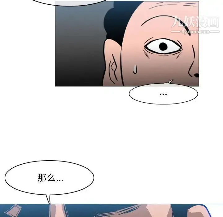 漫画《恶劣时代》第69话第76张图