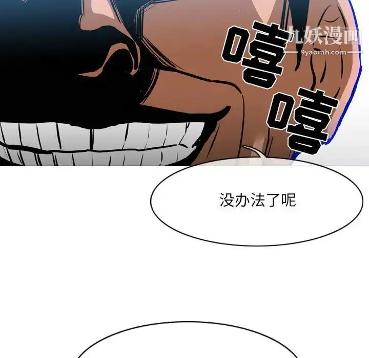 漫画《恶劣时代》第69话第77张图