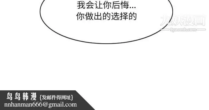 漫画《恶劣时代》第69话第78张图