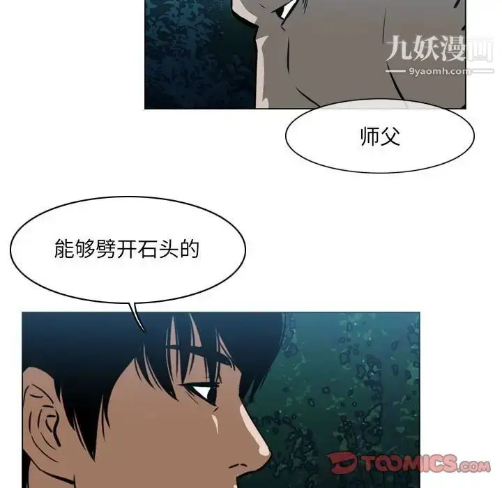 漫画《恶劣时代》第69话第8张图