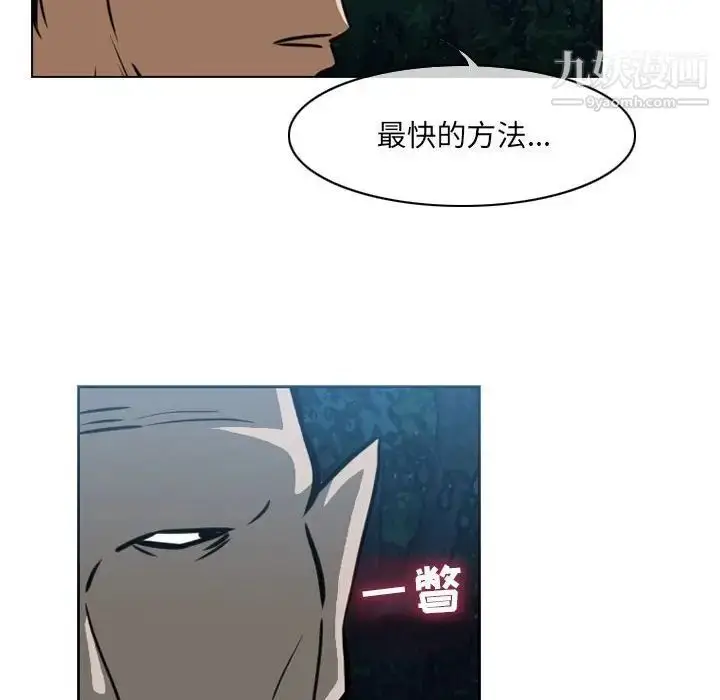 漫画《恶劣时代》第69话第9张图