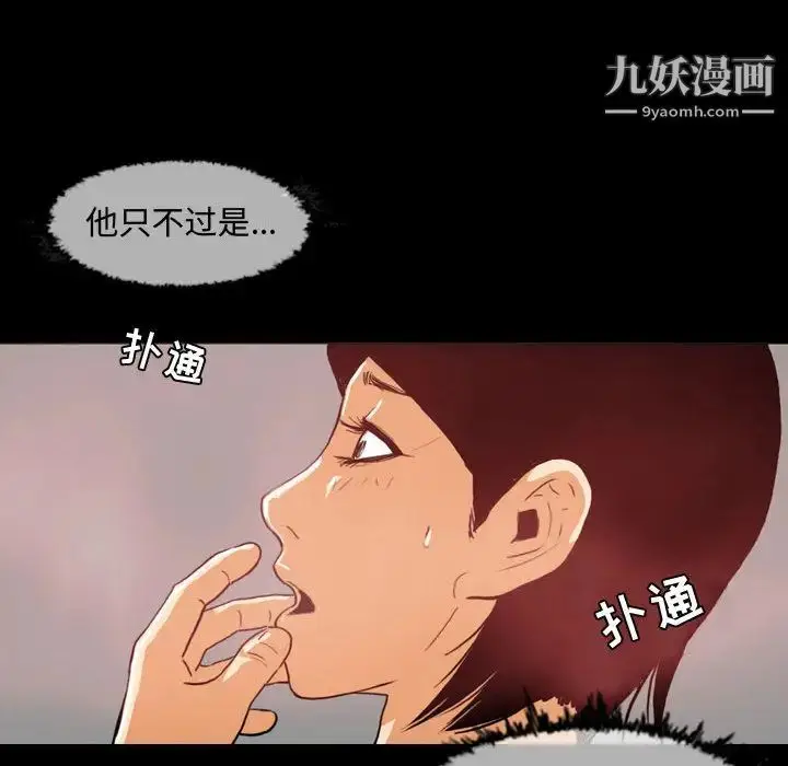 漫画《恶劣时代》第1话第10张图