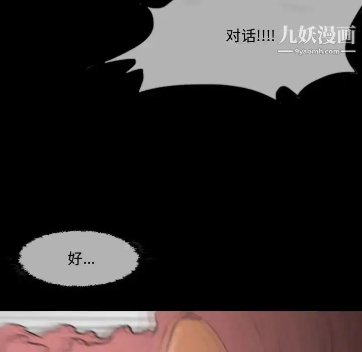 漫画《恶劣时代》第1话第105张图