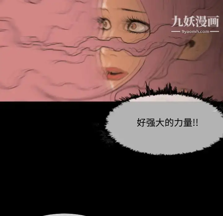 漫画《恶劣时代》第1话第106张图