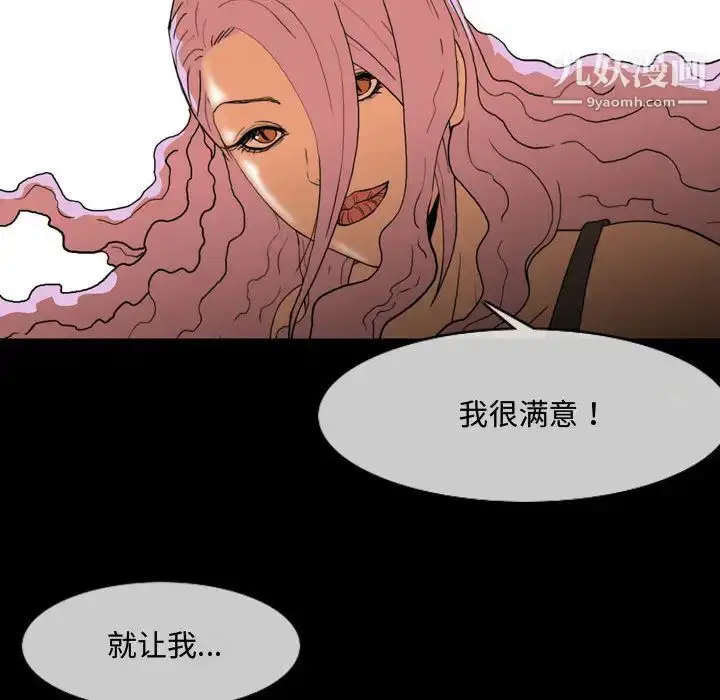 漫画《恶劣时代》第1话第109张图