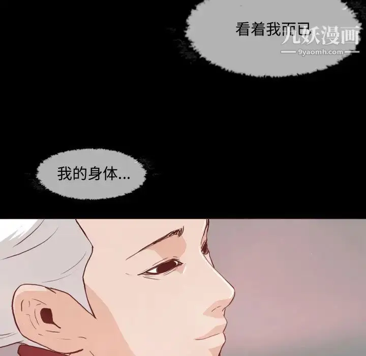 漫画《恶劣时代》第1话第11张图