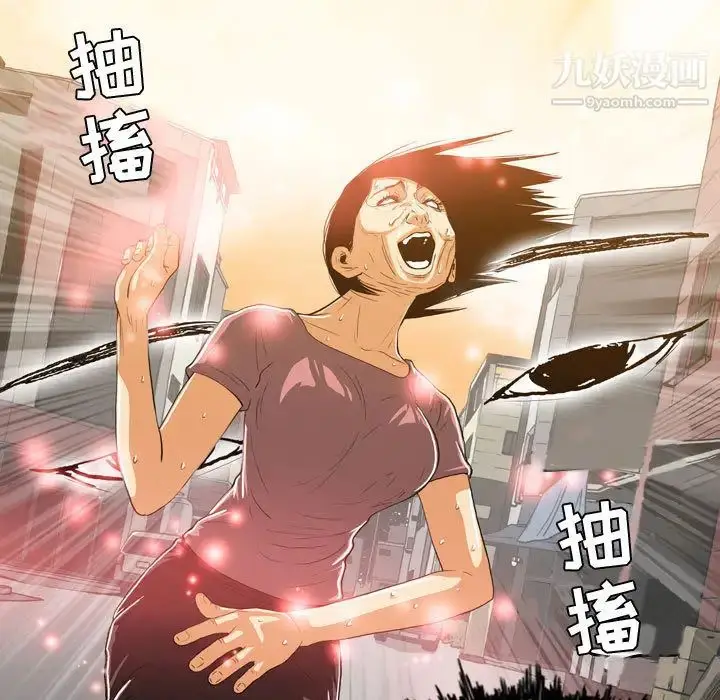漫画《恶劣时代》第1话第13张图