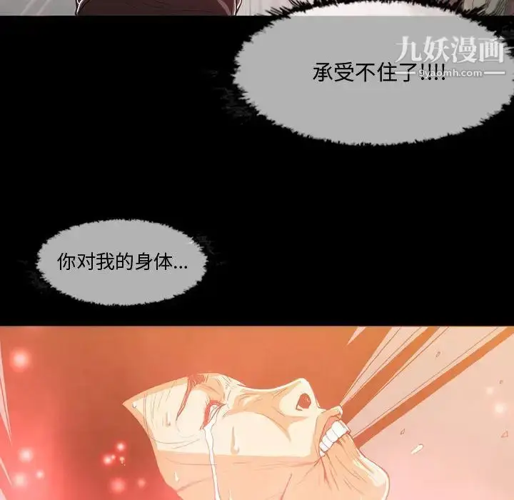 漫画《恶劣时代》第1话第14张图