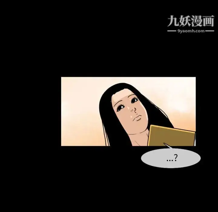 漫画《恶劣时代》第1话第20张图