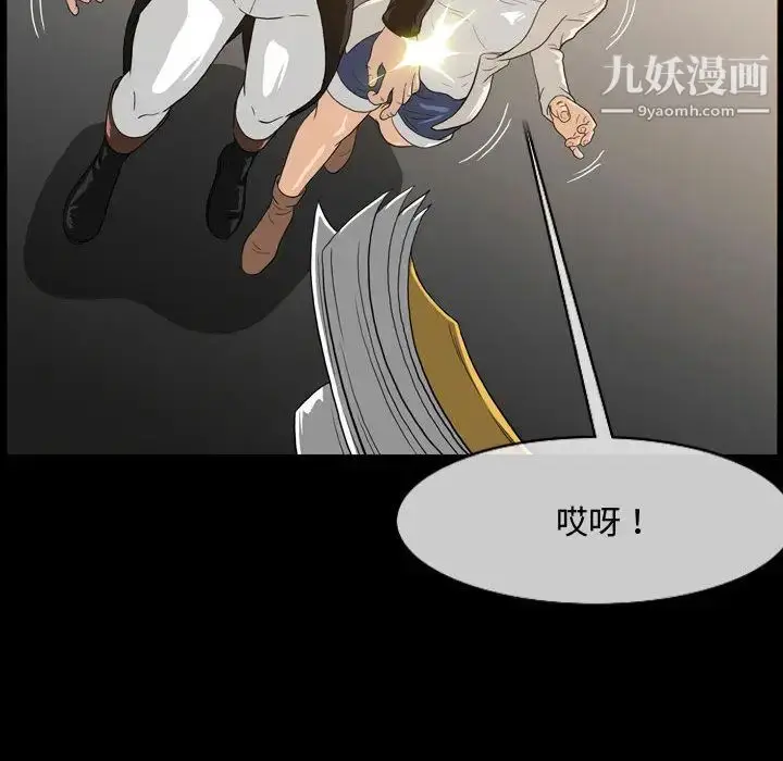漫画《恶劣时代》第1话第22张图