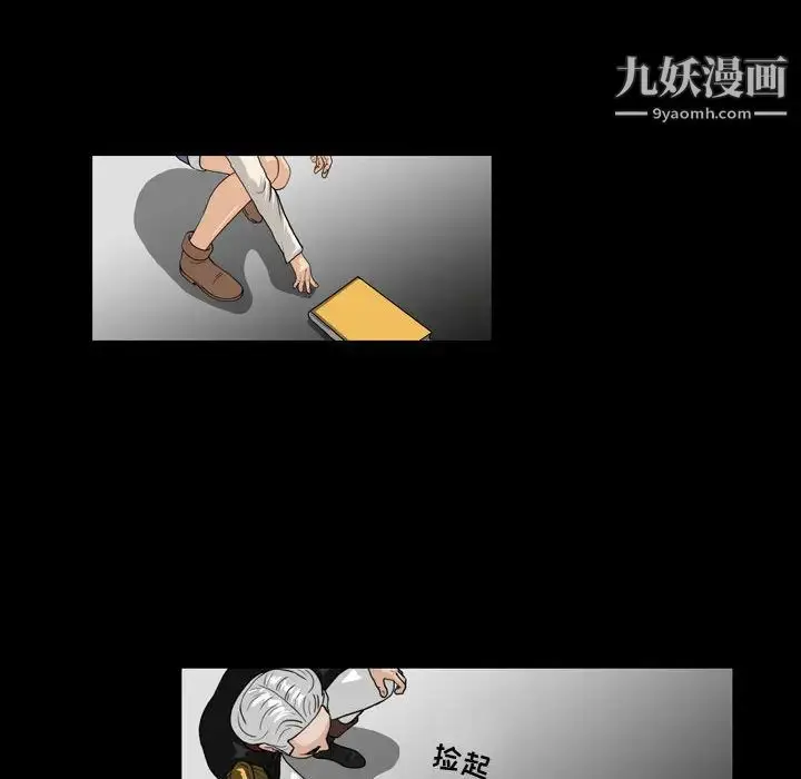 漫画《恶劣时代》第1话第23张图