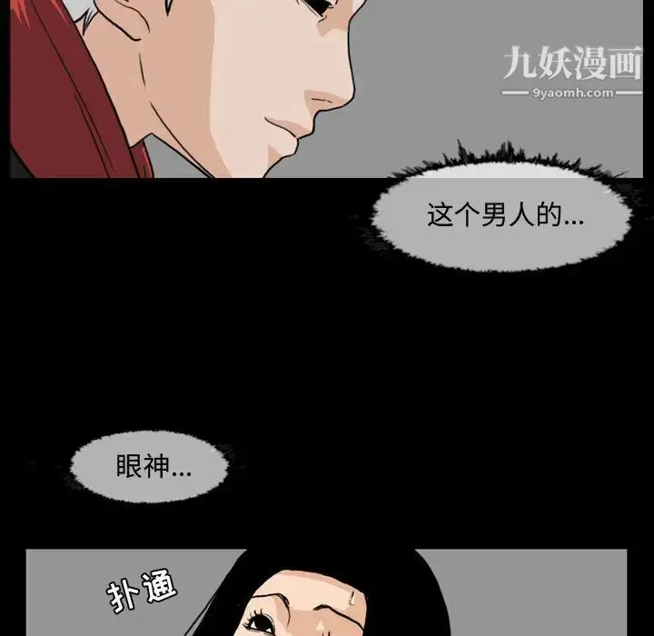 漫画《恶劣时代》第1话第25张图