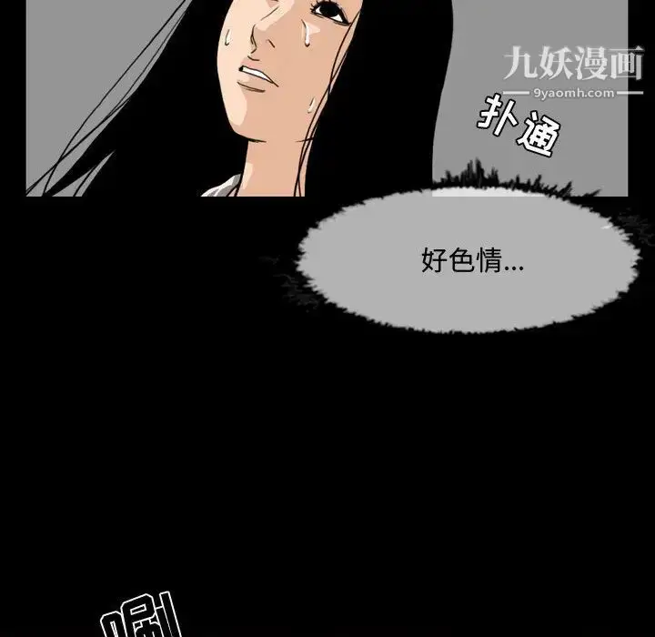 漫画《恶劣时代》第1话第26张图