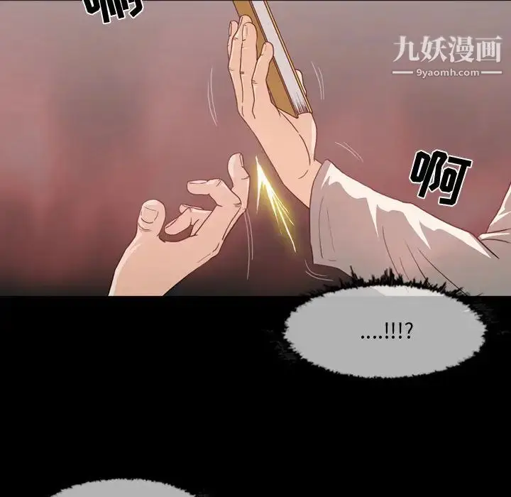漫画《恶劣时代》第1话第27张图