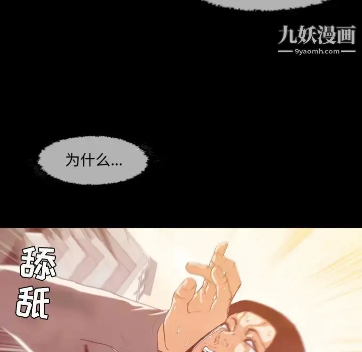 漫画《恶劣时代》第1话第29张图