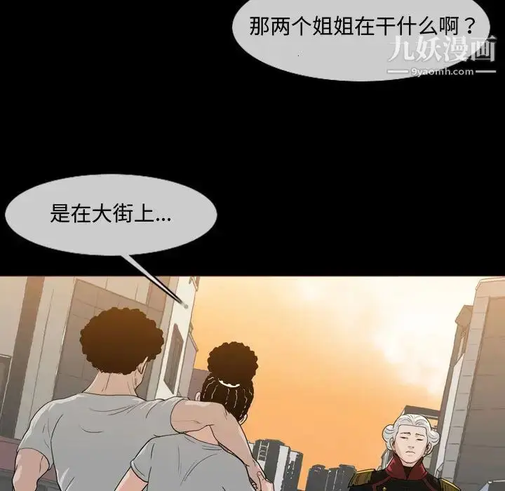 漫画《恶劣时代》第1话第33张图