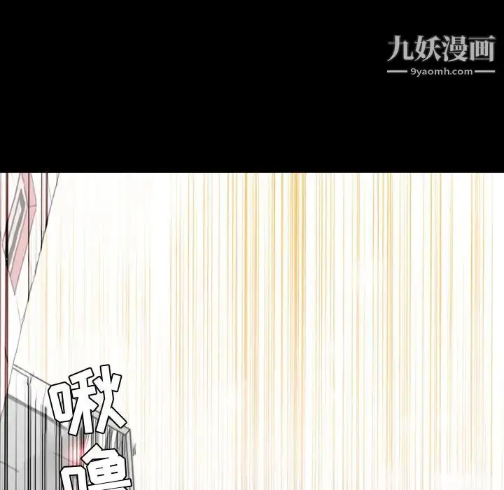 漫画《恶劣时代》第1话第36张图