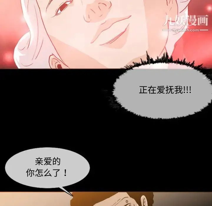 漫画《恶劣时代》第1话第39张图