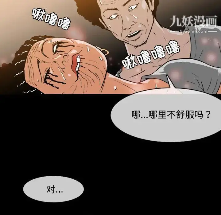 漫画《恶劣时代》第1话第40张图