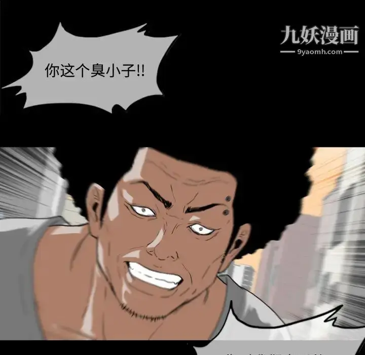漫画《恶劣时代》第1话第42张图