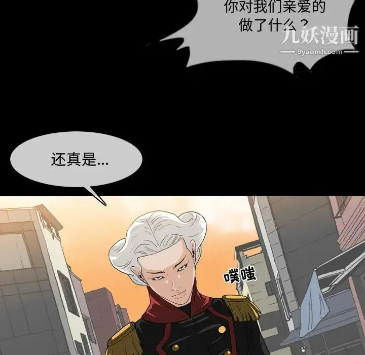 漫画《恶劣时代》第1话第43张图