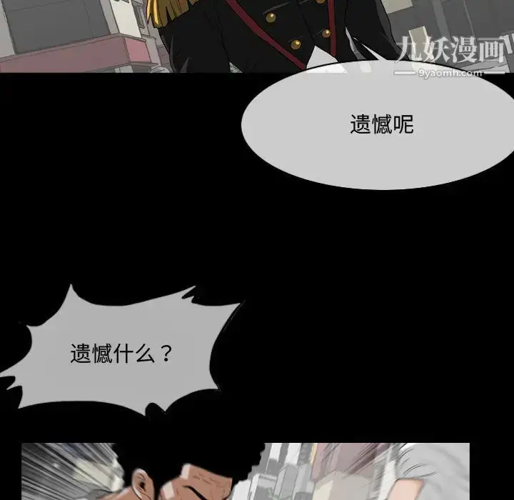 漫画《恶劣时代》第1话第44张图