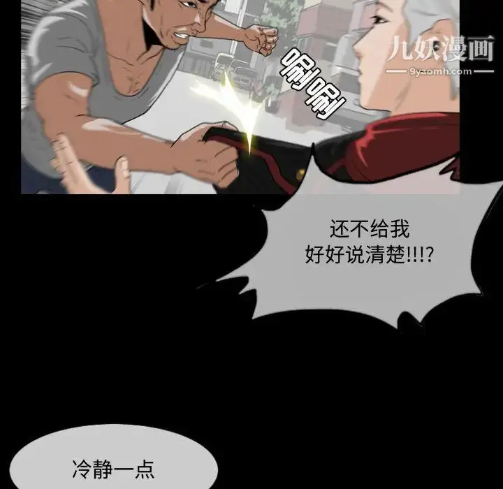 漫画《恶劣时代》第1话第45张图