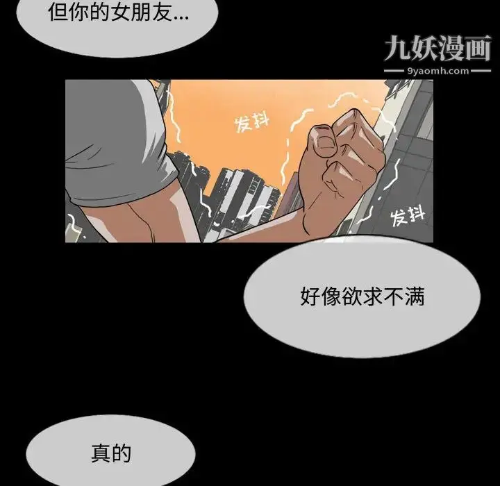 漫画《恶劣时代》第1话第47张图