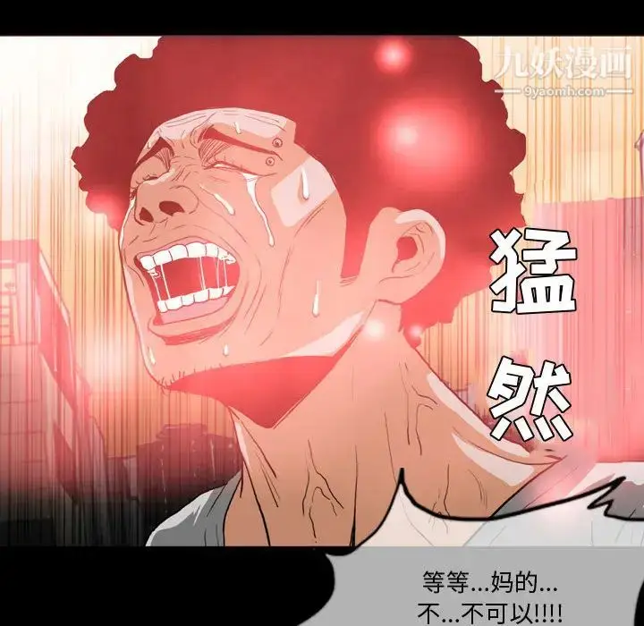 漫画《恶劣时代》第1话第50张图