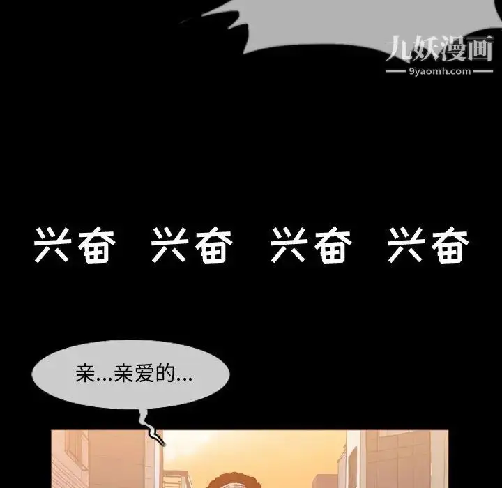 漫画《恶劣时代》第1话第51张图