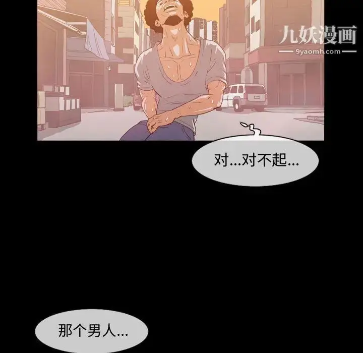 漫画《恶劣时代》第1话第52张图