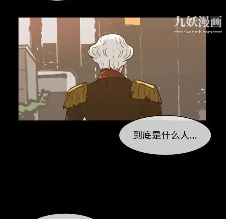 漫画《恶劣时代》第1话第53张图