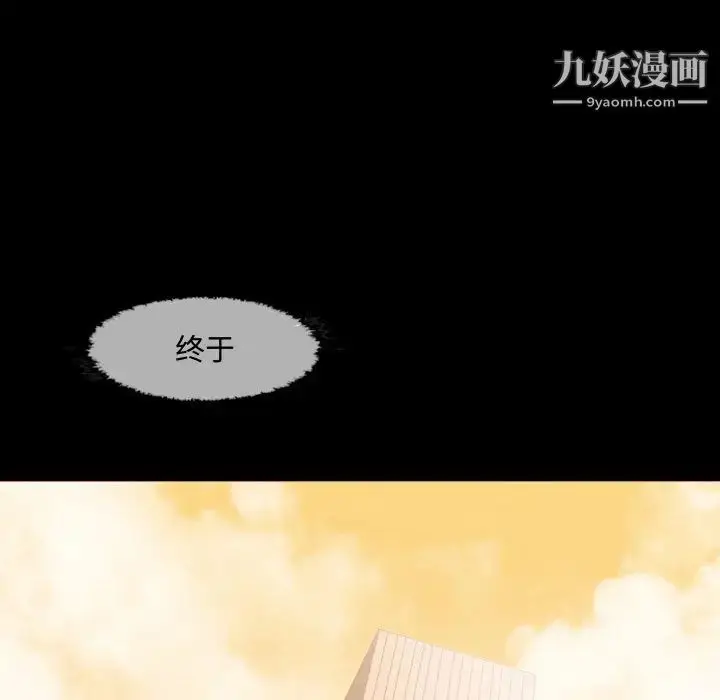 漫画《恶劣时代》第1话第58张图