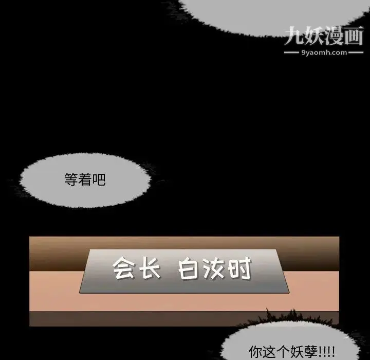 漫画《恶劣时代》第1话第61张图