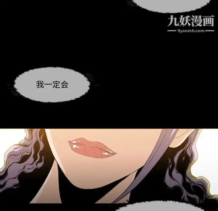 漫画《恶劣时代》第1话第62张图
