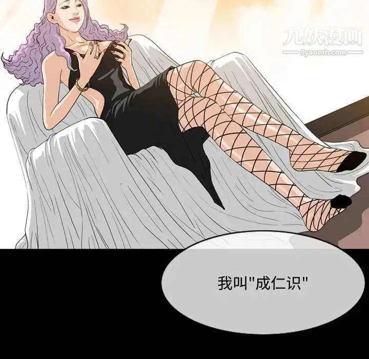 漫画《恶劣时代》第1话第68张图