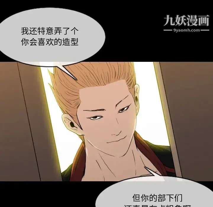 漫画《恶劣时代》第1话第69张图