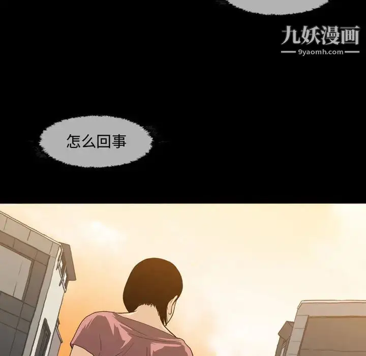 漫画《恶劣时代》第1话第7张图