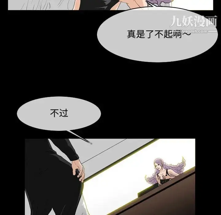 漫画《恶劣时代》第1话第71张图