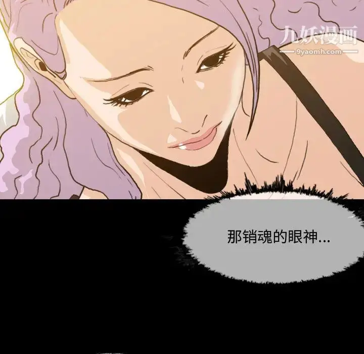 漫画《恶劣时代》第1话第77张图