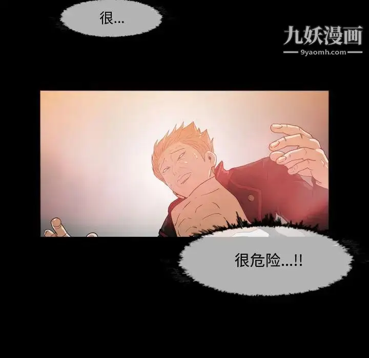 漫画《恶劣时代》第1话第78张图
