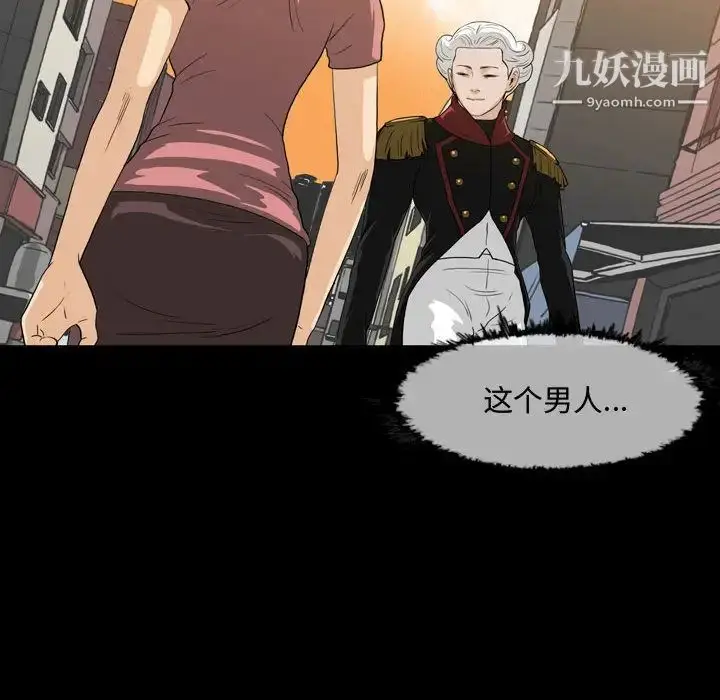 漫画《恶劣时代》第1话第8张图