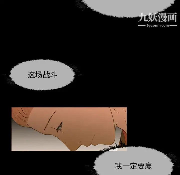 漫画《恶劣时代》第1话第83张图
