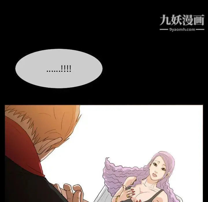 漫画《恶劣时代》第1话第85张图