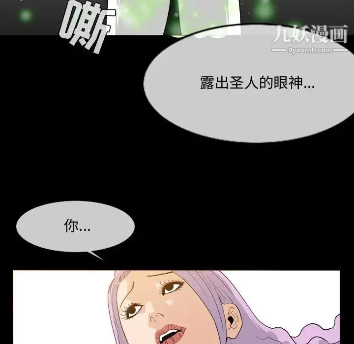 漫画《恶劣时代》第1话第88张图