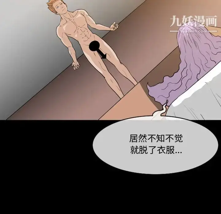 漫画《恶劣时代》第1话第90张图