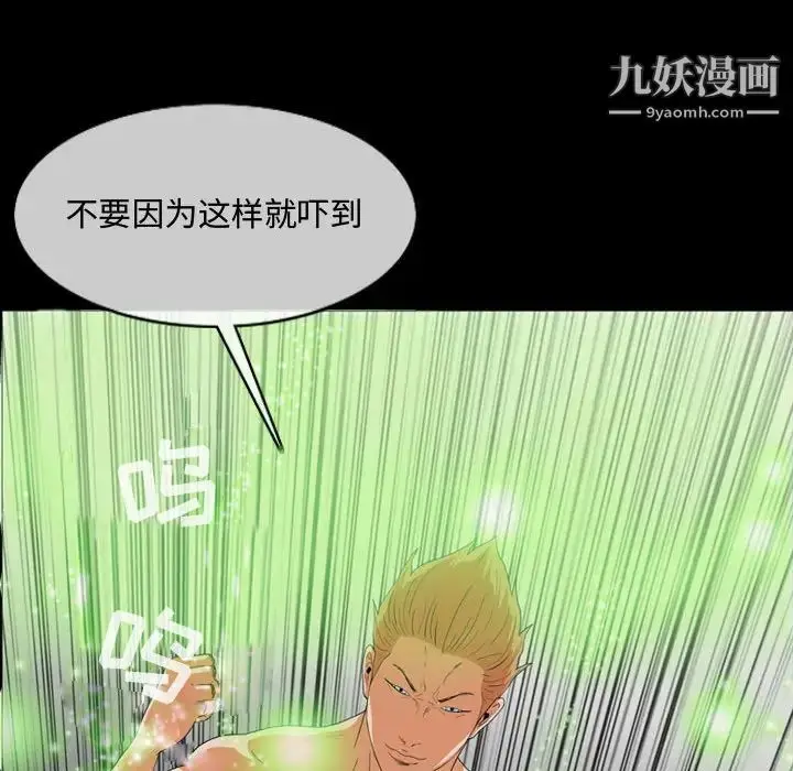 漫画《恶劣时代》第1话第91张图