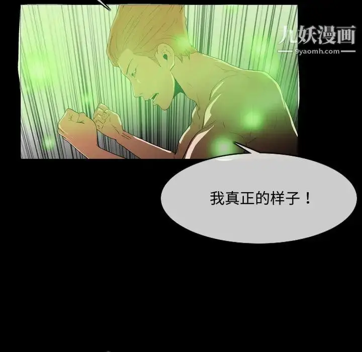 漫画《恶劣时代》第1话第93张图