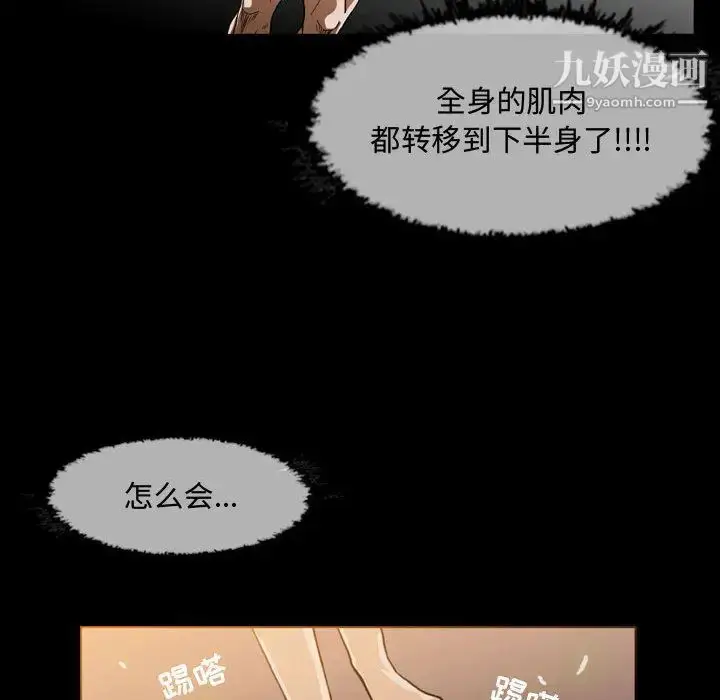 漫画《恶劣时代》第1话第97张图