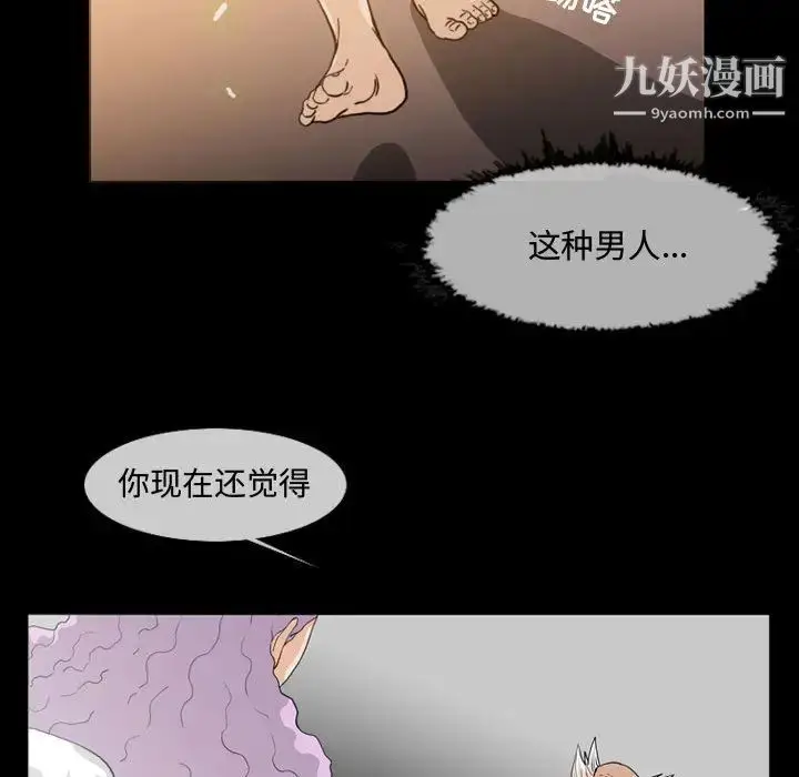 漫画《恶劣时代》第1话第98张图